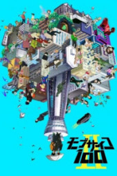 Моб Психо 100 2