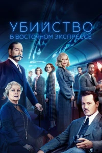 Gold Pictures | Восточный ЭкспреСС (Orient EXpress, ) - смотреть порно фильм онлайн и бесплатно