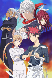 Повар-боец Сома: Третье блюдо — Часть II