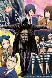 Школа-тюрьма: Мастерское скольжение