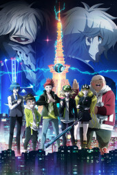 Клан девяти