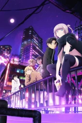 Песнь ночных сов