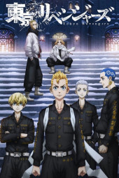 Токийские мстители: Рождественская битва